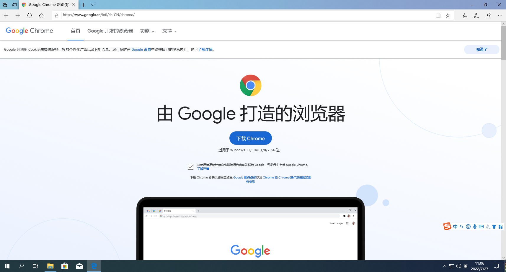 google chrome怎么安装1