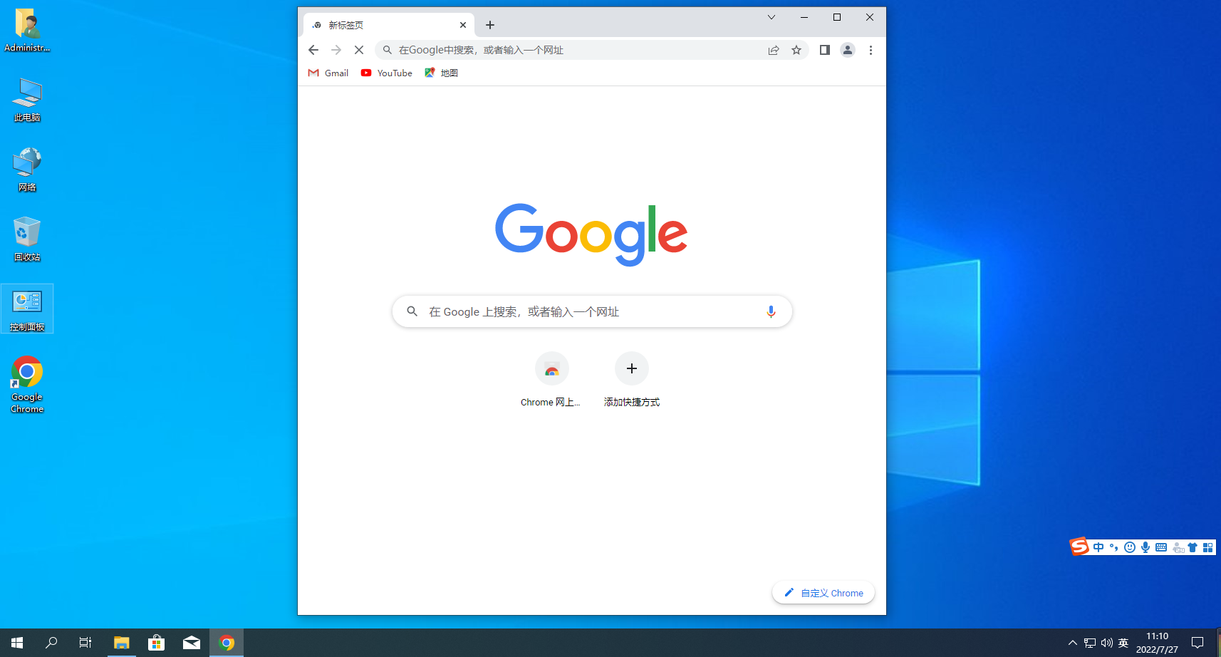 google chrome怎么安装11