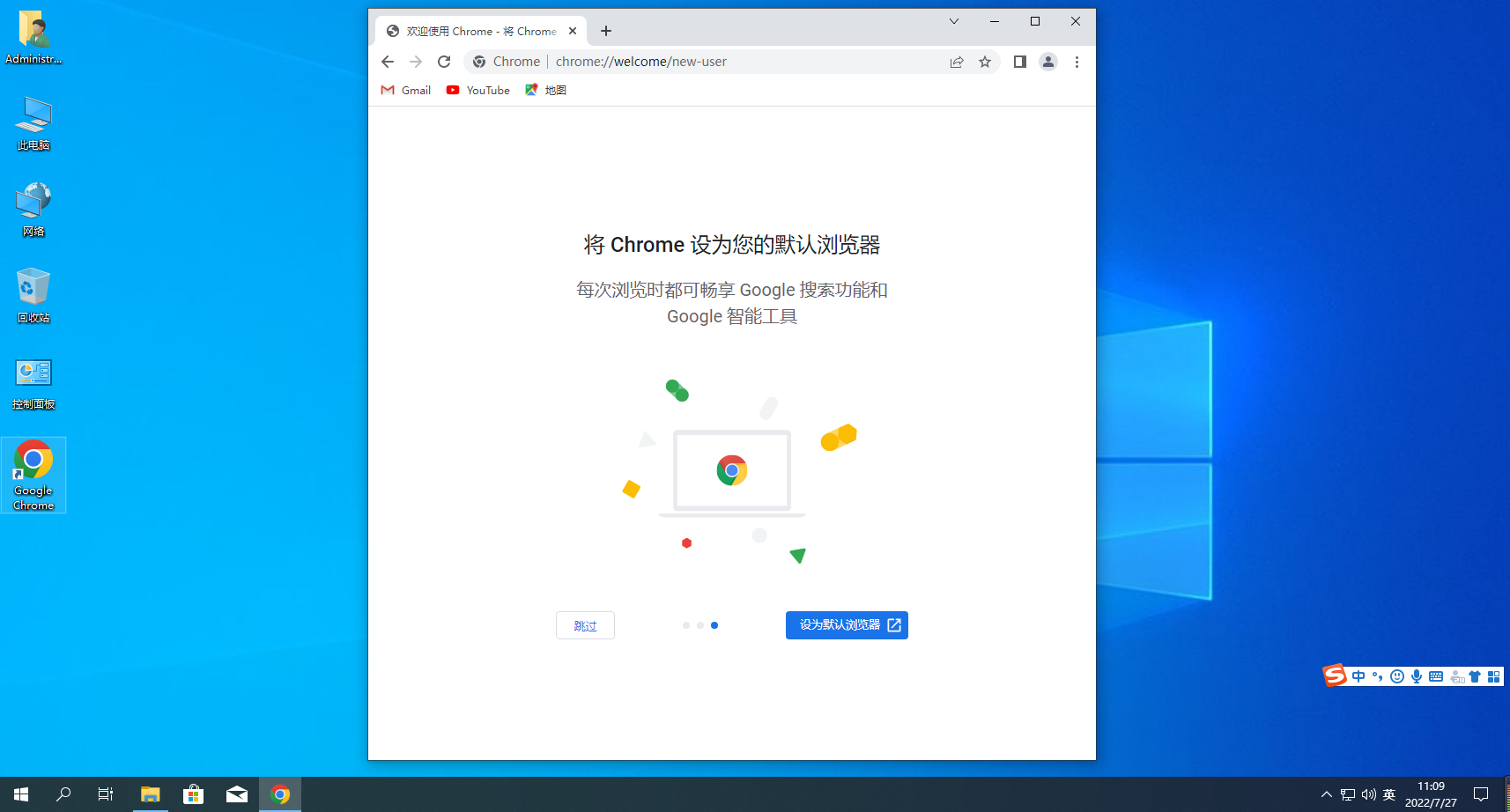 google chrome怎么安装9