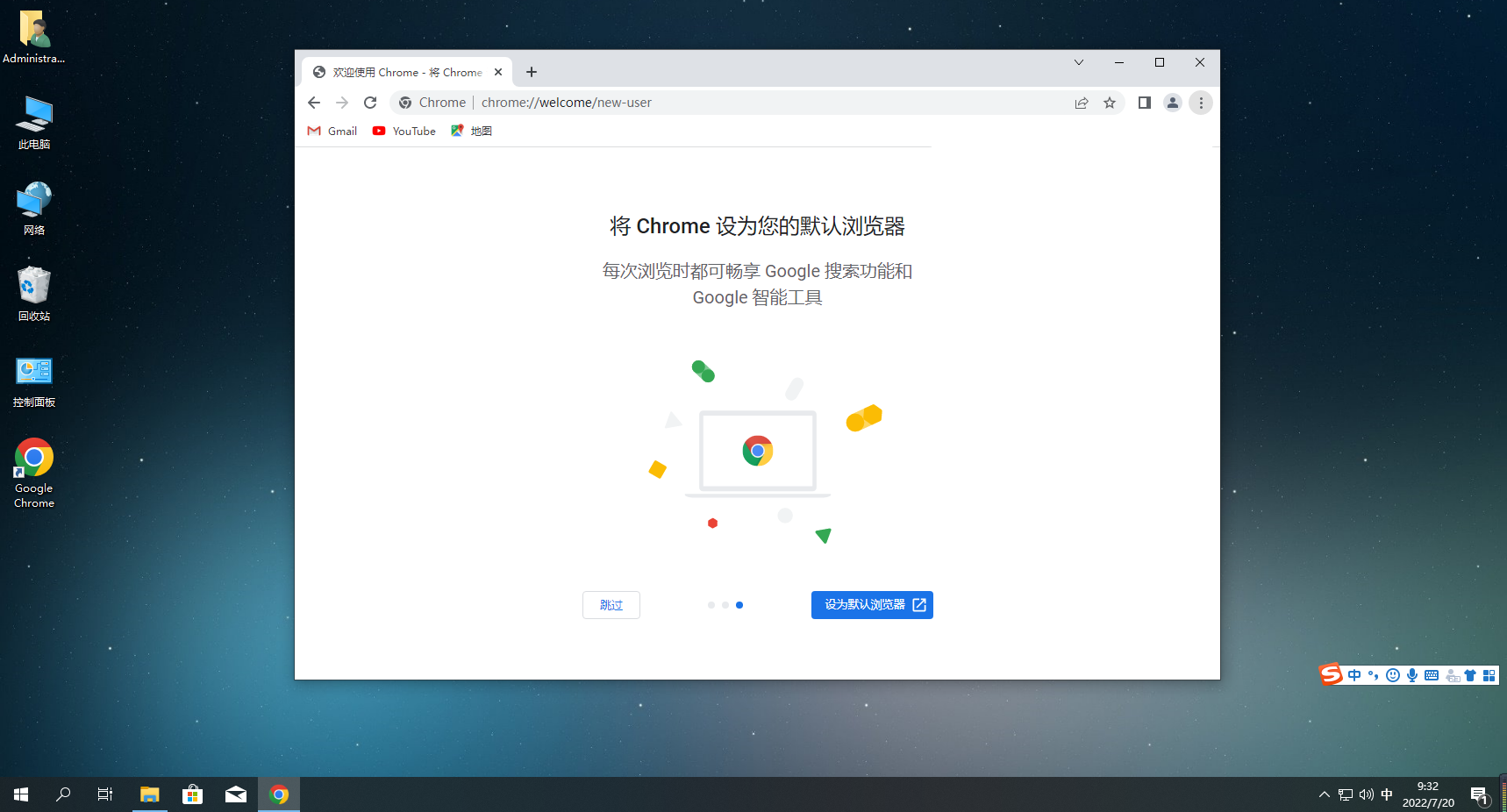 google chorme浏览器dve版1