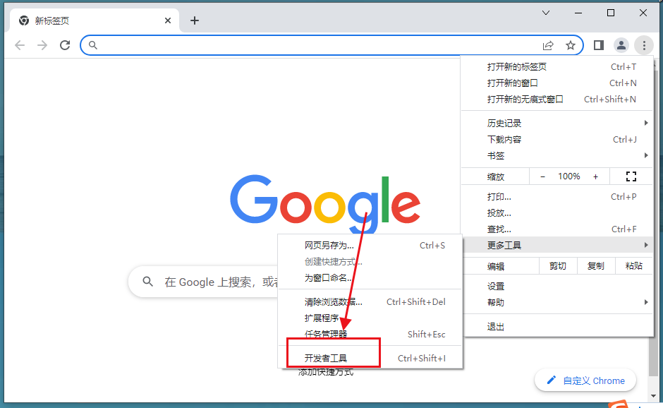 google chorme金丝雀版2