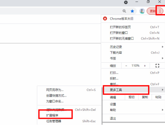 Google Chrome测试版2