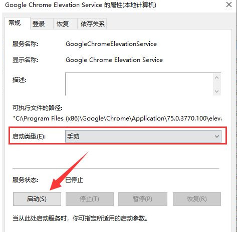 google chorme浏览器最新版4