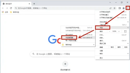 google chrome怎么导入书签4