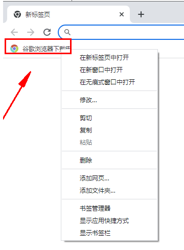 快速重置谷歌浏览器书签名操作方法分享2