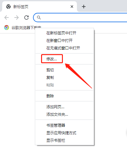 快速重置谷歌浏览器书签名操作方法分享3