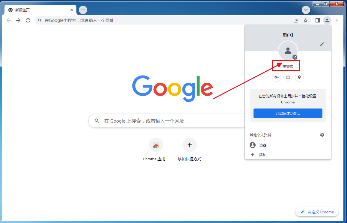 google chrome浏览器书签如何同步2