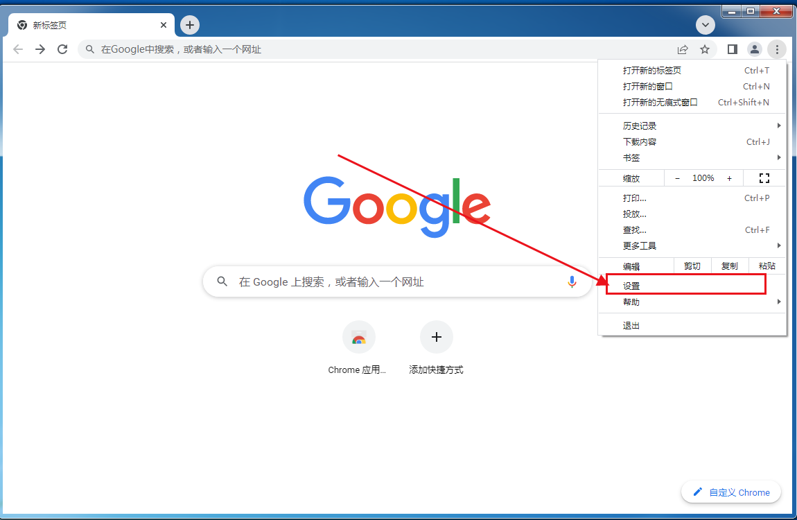 google chrome浏览器书签如何同步4