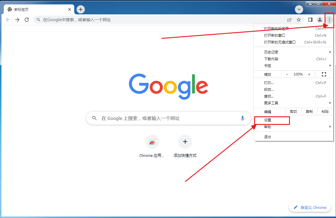 google chrome窗口无法弹出怎么办2