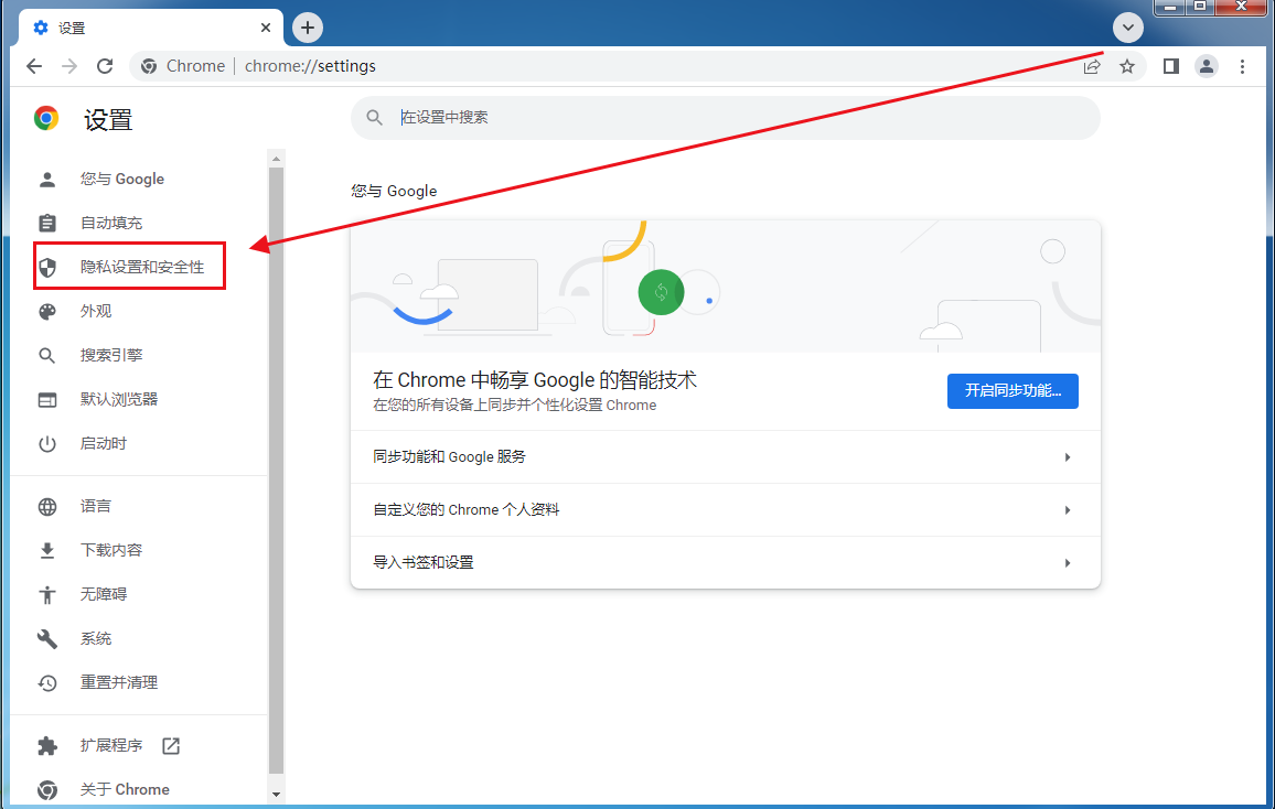 google chrome窗口无法弹出怎么办3