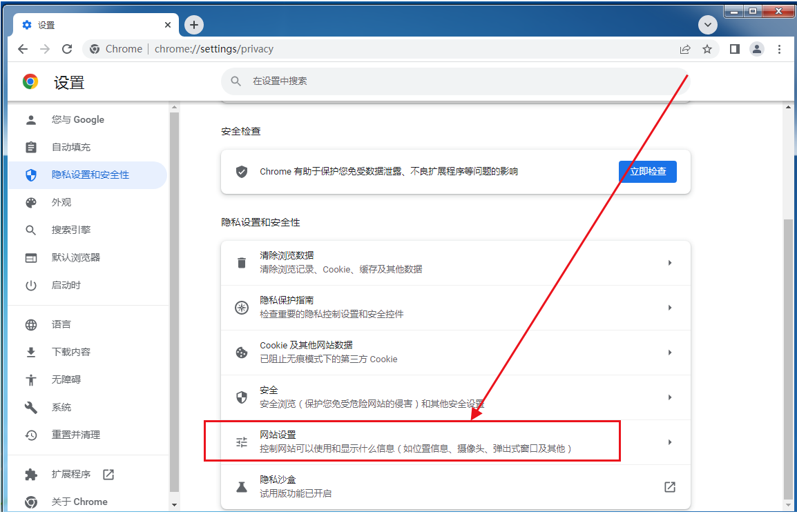 谷歌浏览器新窗口怎么在一个界面4