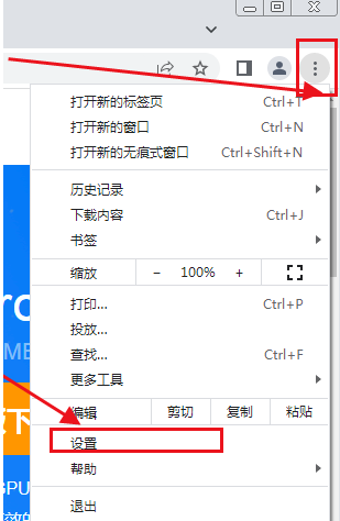 谷歌浏览器怎么清理多余的缓存文件2