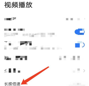 手机版google chrome浏览器怎么设置视频加速6