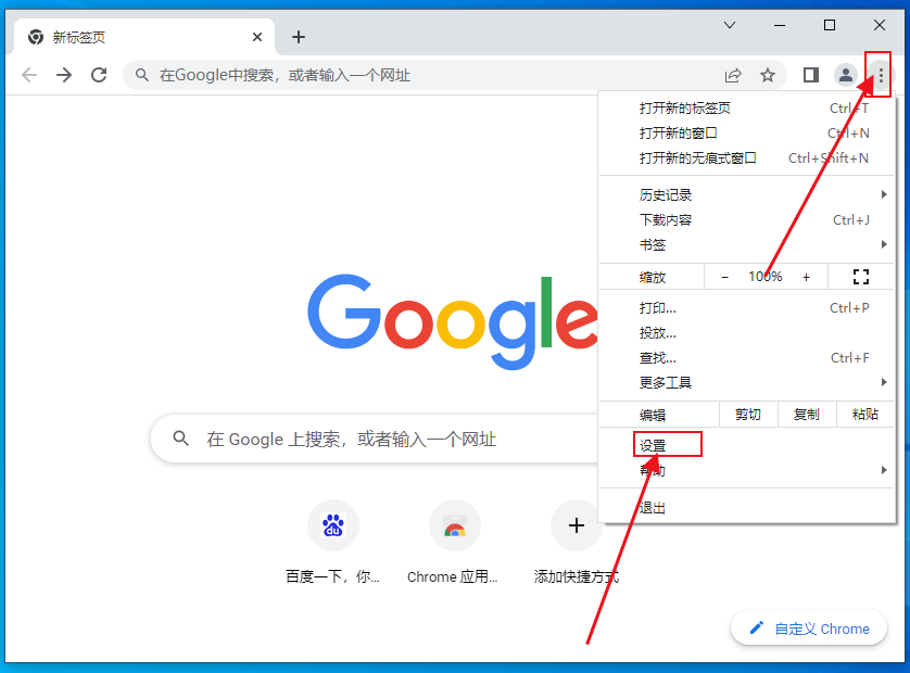 google chrome打开视频就死机什么原因3