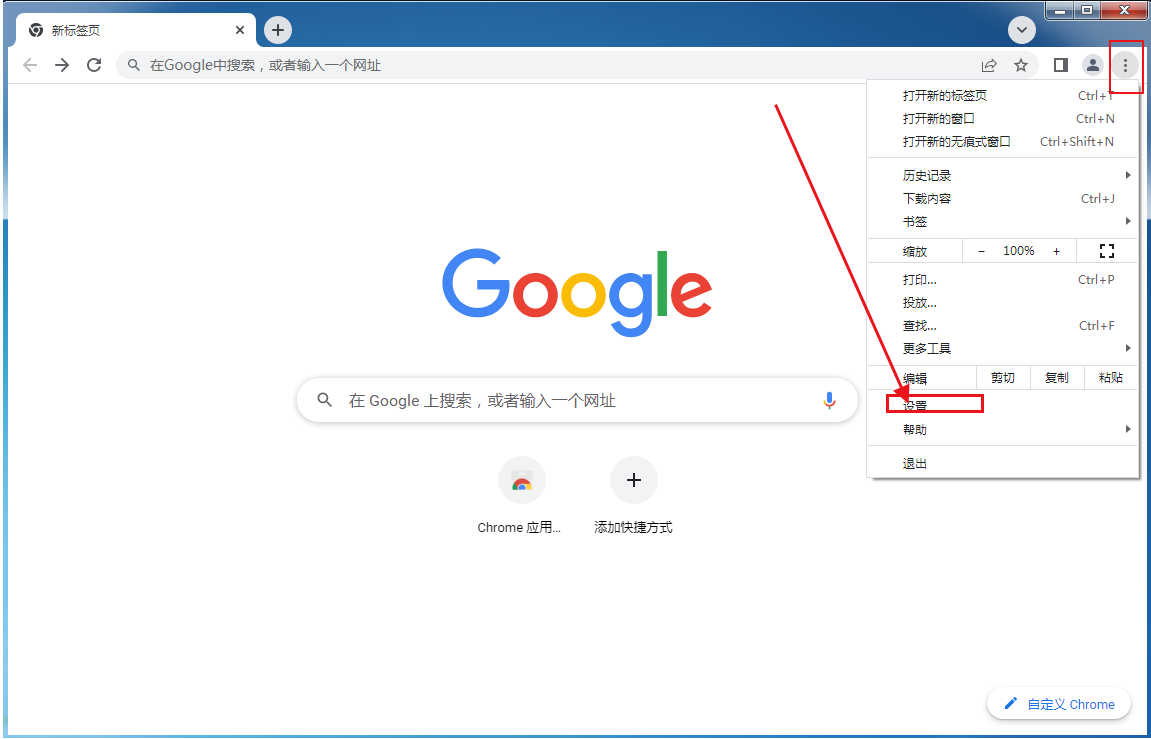 google chrome浏览器怎么翻译英文网站2