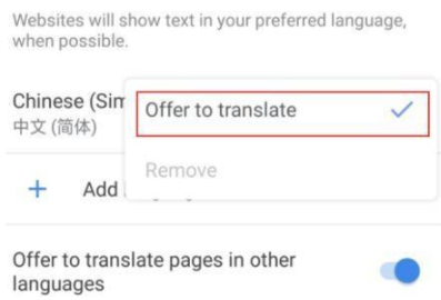 手机版谷歌浏览器怎么设置中文6