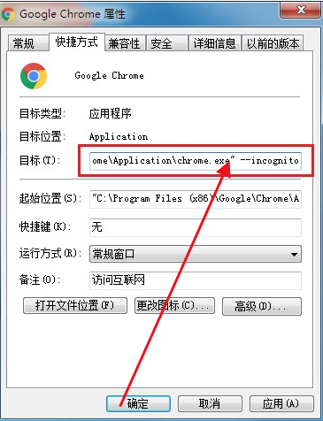 google chrome浏览器如何设置一打开就是无痕浏览页面3