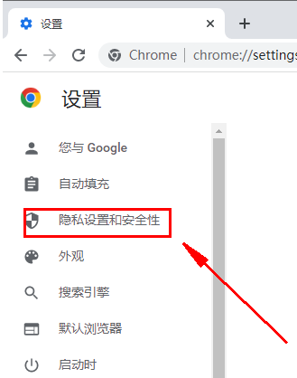 google chrome浏览器不显示图片怎么处理3