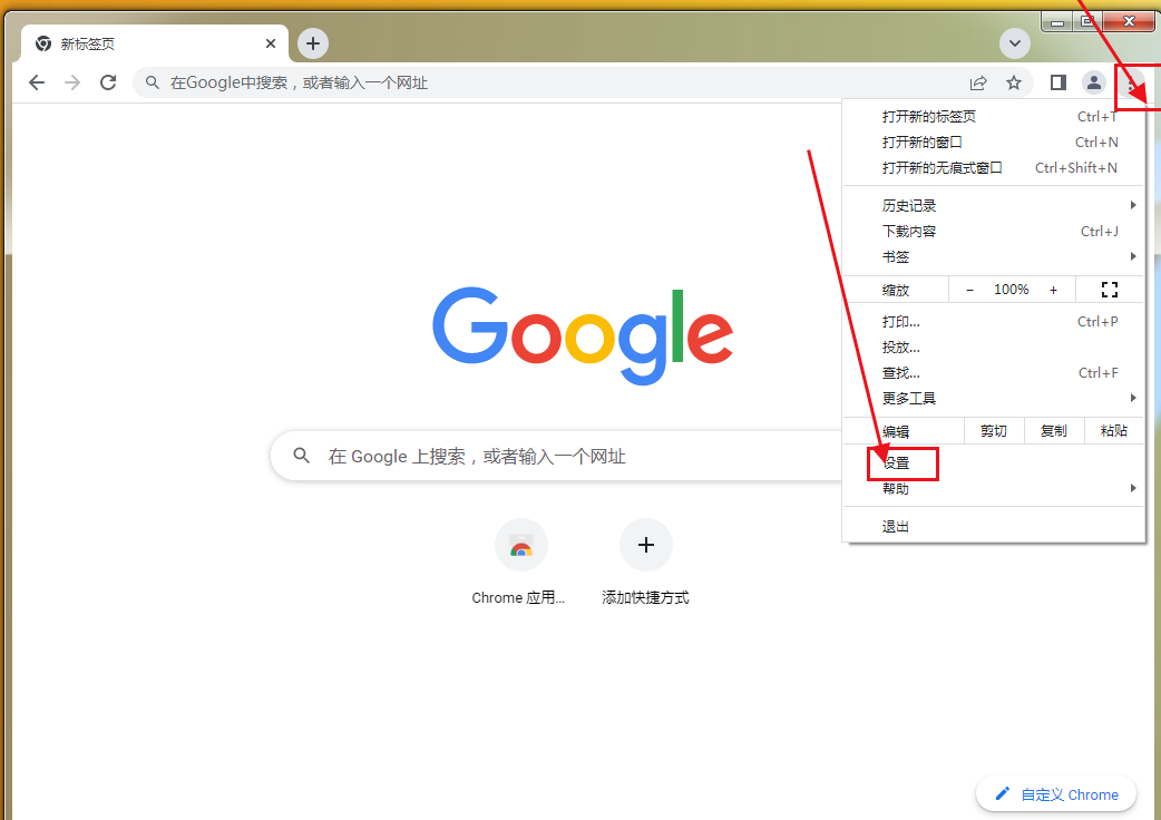 google chrome如何恢复默认背景3