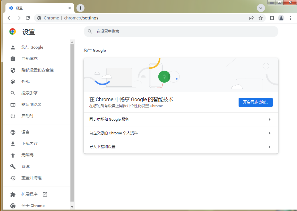 google chrome如何恢复默认背景4