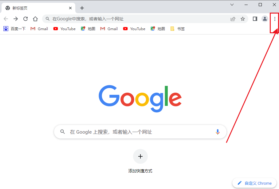 google chrome浏览器设置360为默认主页方法2