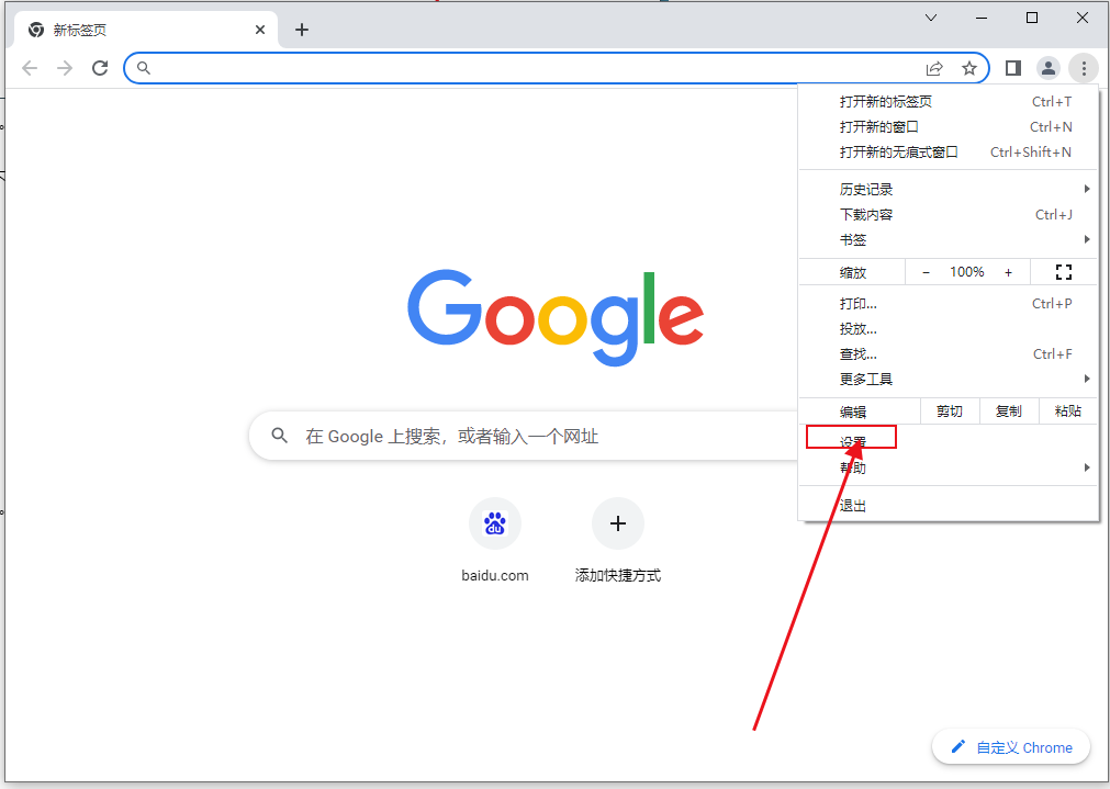 google chrome 怎么登录3