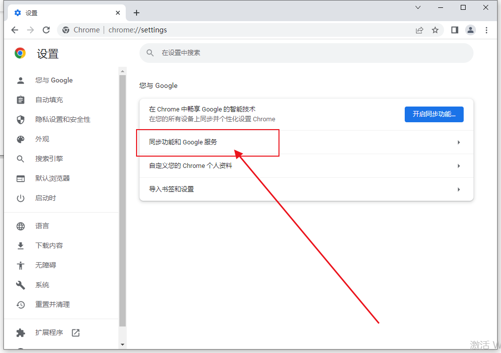 google chrome 怎么登录4