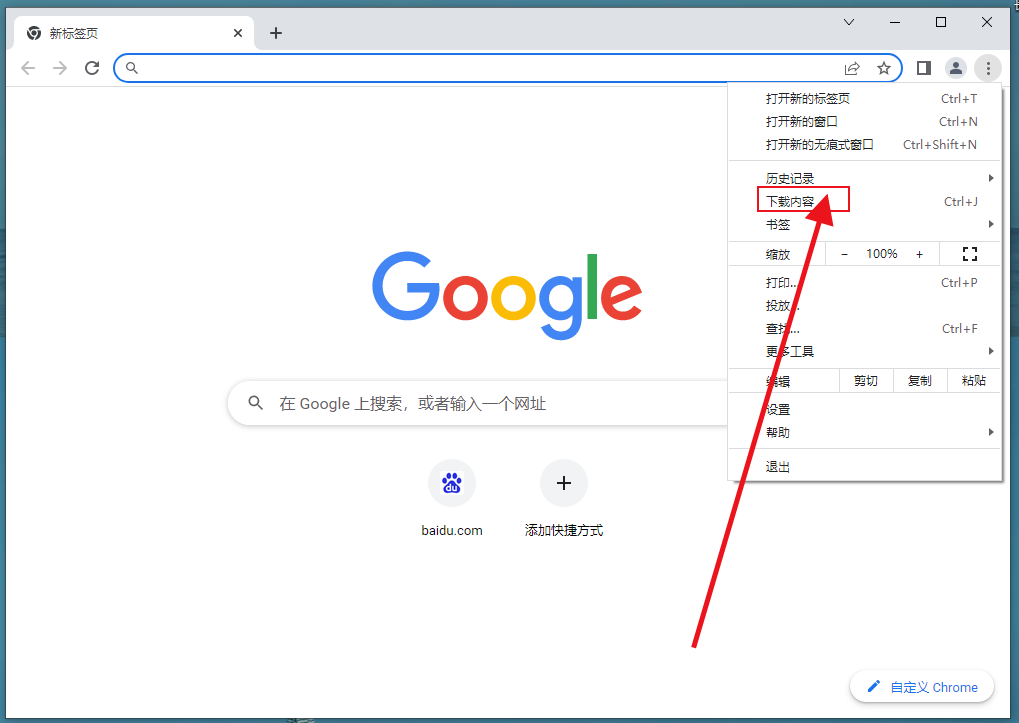 google  chrome浏览器缓存图片在哪3