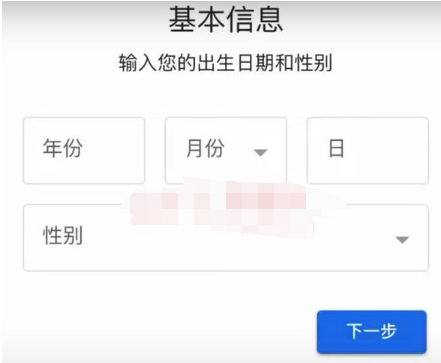 手机版google chrome浏览器怎么注册账号4