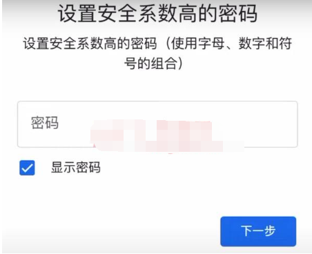 手机版google chrome浏览器怎么注册账号6