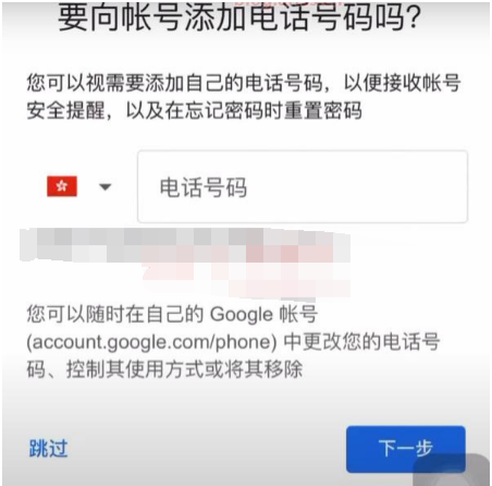 手机版google chrome浏览器怎么注册账号7