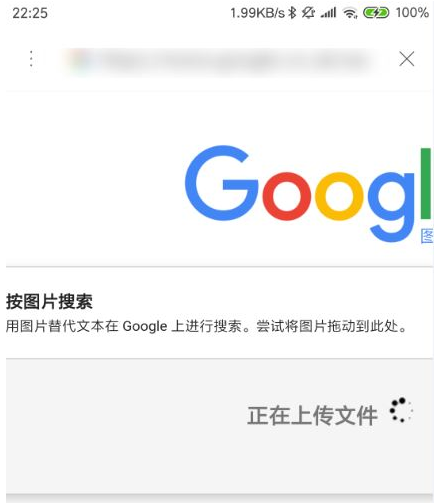 谷歌手机版怎么以图搜图11