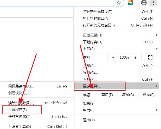 用google chrome浏览器怎么截图2