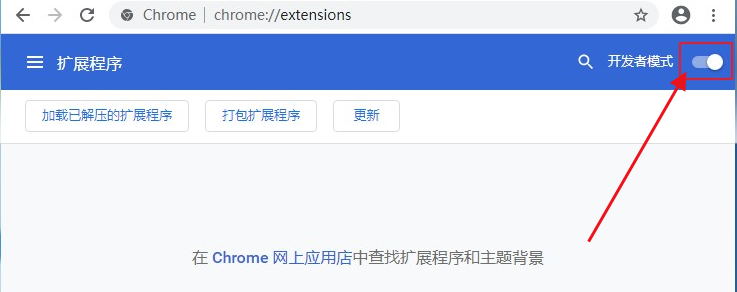 用google chrome浏览器怎么截图3