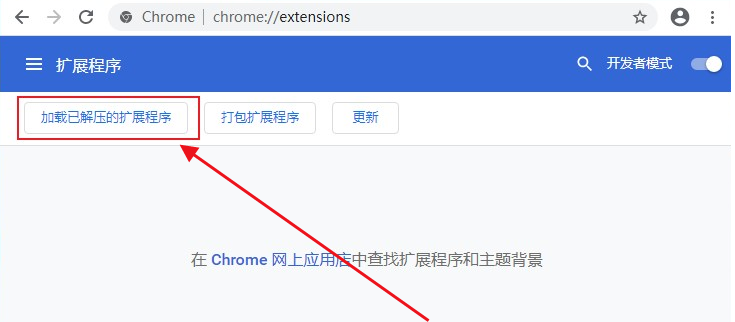 用google chrome浏览器怎么截图4