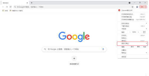 google chrome怎么打开开发者工具功能3