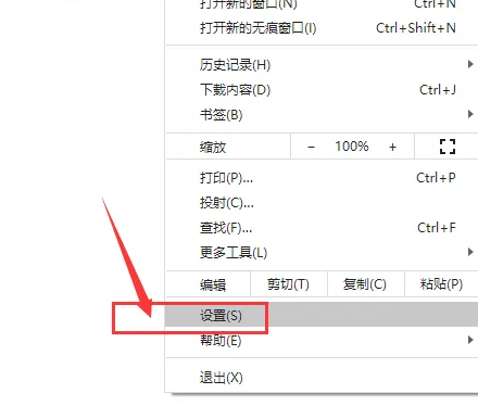 google chrome浏览器怎么删除密码记录3