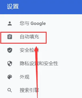 google chrome浏览器怎么删除密码记录4