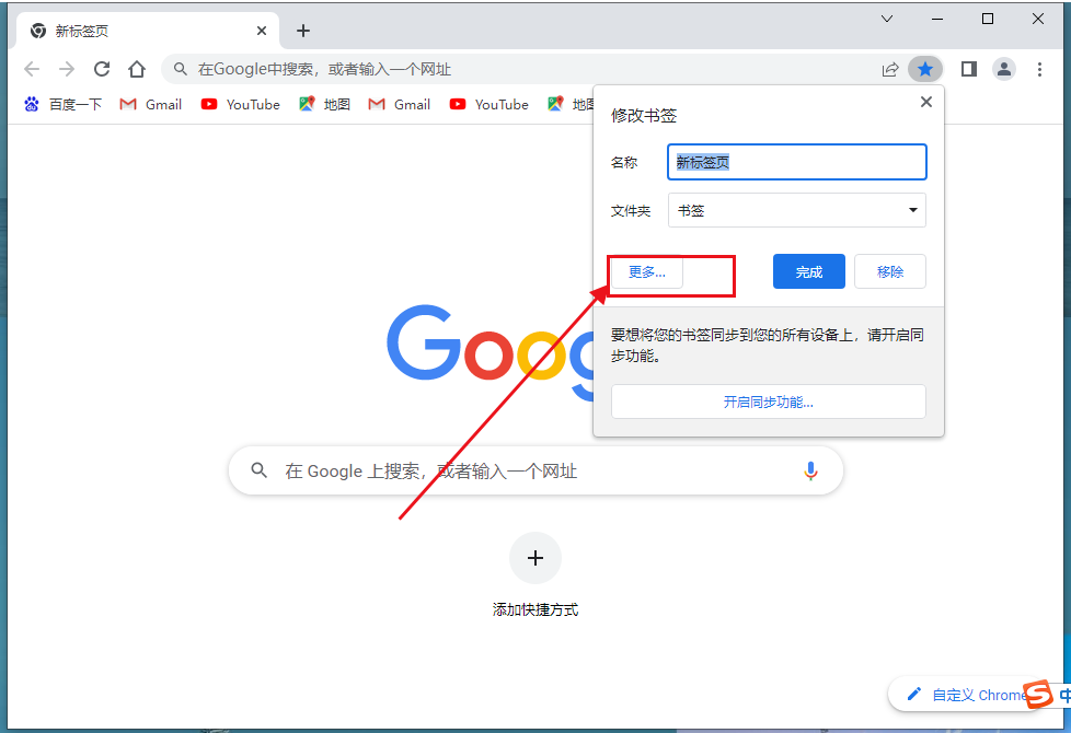 google chrome浏览器内存不足崩溃怎么办2