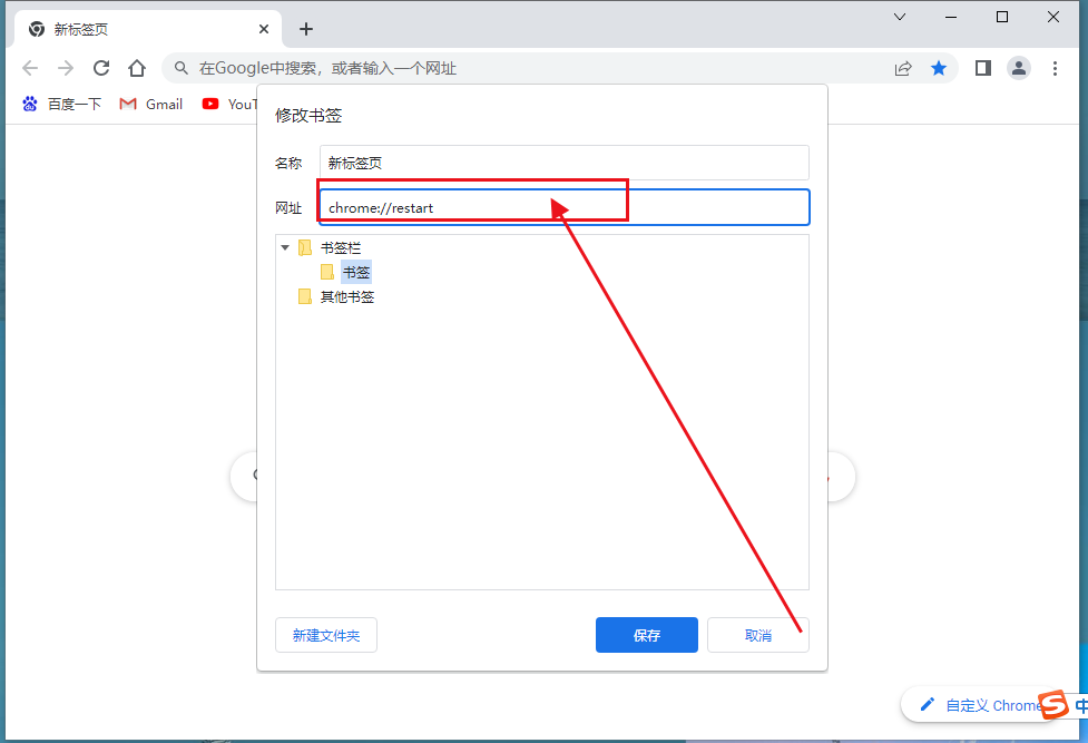 google chrome浏览器内存不足崩溃怎么办3