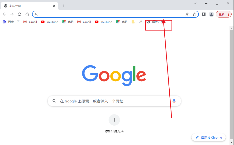 google chrome浏览器内存不足崩溃怎么办4