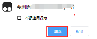 google chrome插件怎么删除6