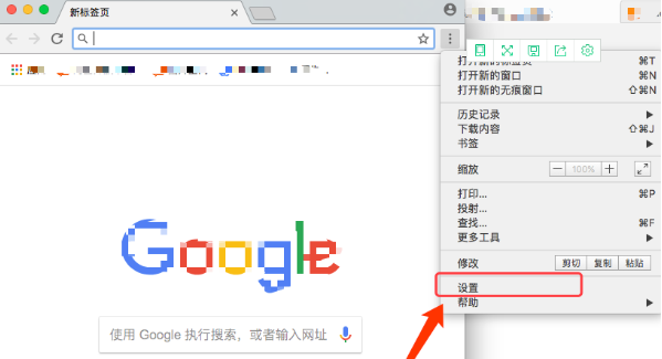 Mac版Google Chrome浏览器怎么清理缓存3