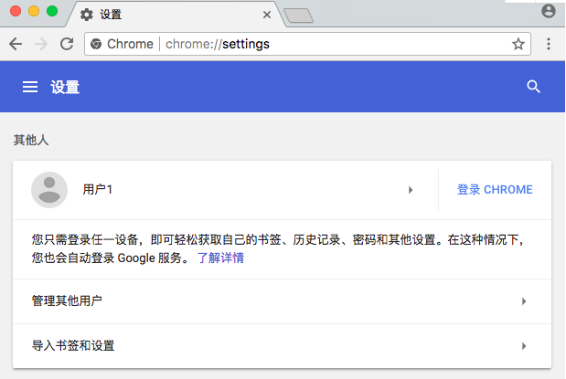 Mac版Google Chrome浏览器怎么清理缓存4