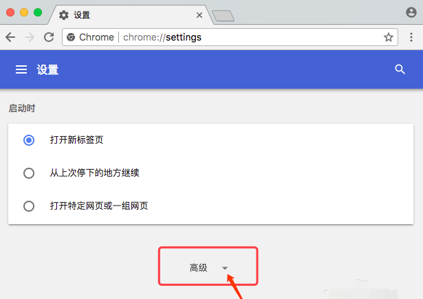 Mac版Google Chrome浏览器怎么清理缓存5