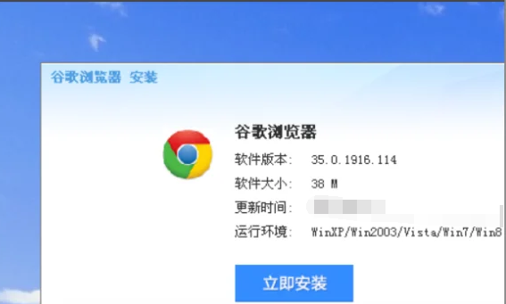 win7系统下怎么添加谷歌浏览器2