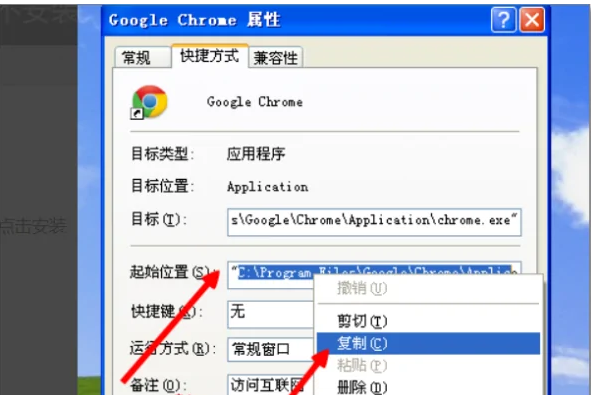 win7系统下怎么添加谷歌浏览器4