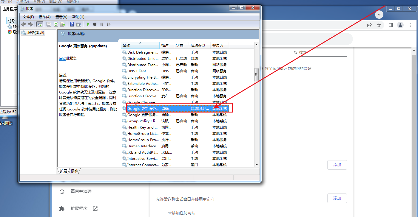 谷歌浏览器无法更新到最新版本解决方法分享7