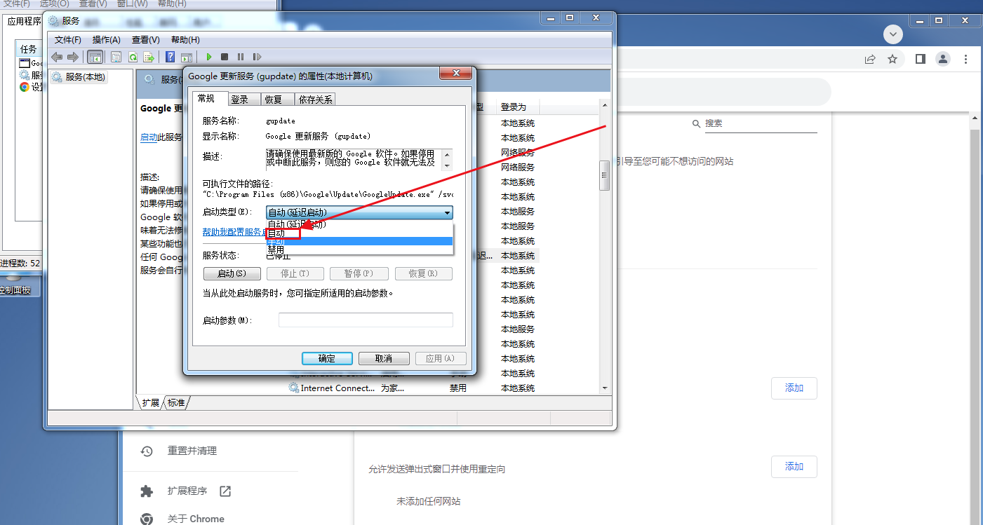 谷歌浏览器无法更新到最新版本解决方法分享9