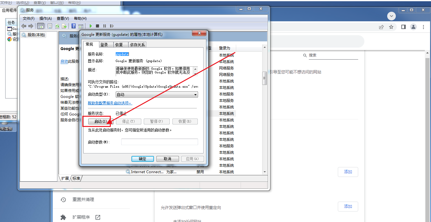 谷歌浏览器无法更新到最新版本解决方法分享10